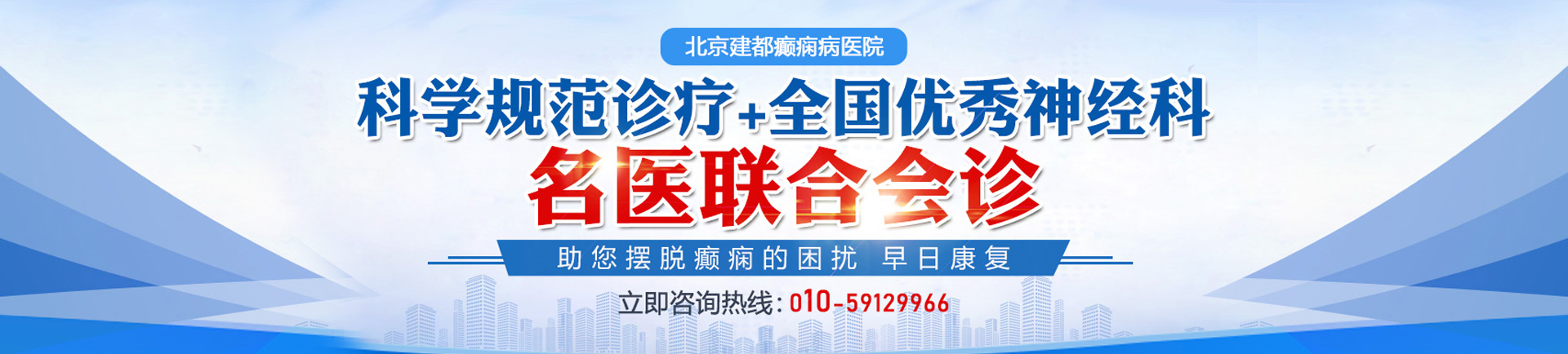 骚逼后入爆操人妻黑丝北京癫痫病医院哪家最好